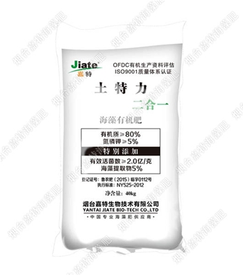 土特力微生物菌劑